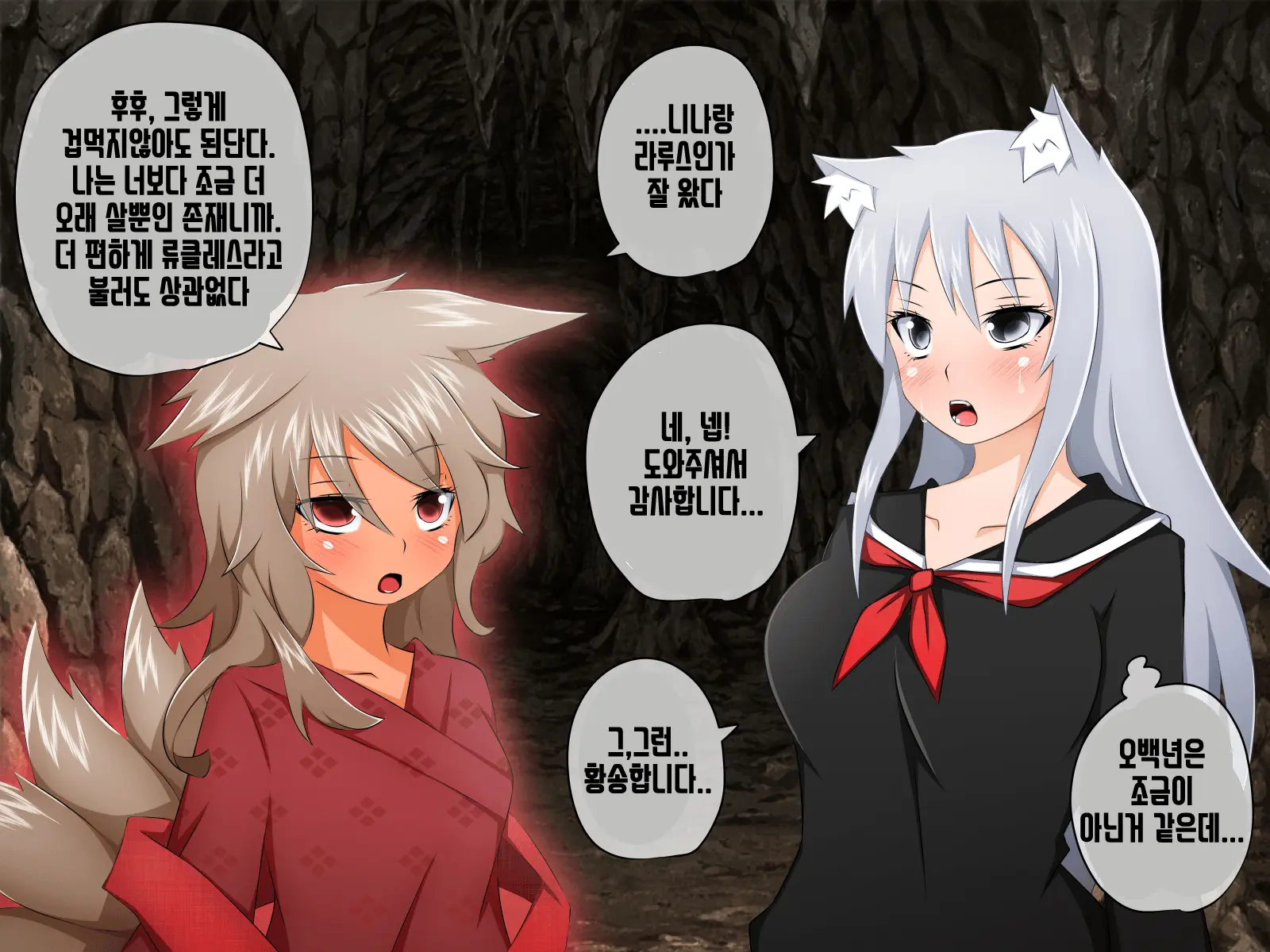 Kemomimi Ni Jinken Wa Naku Narimashita | 케모미미 짐승귀의 인권은 없어졌습니다